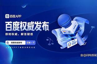 江南娱乐全站app下载官网苹果截图3